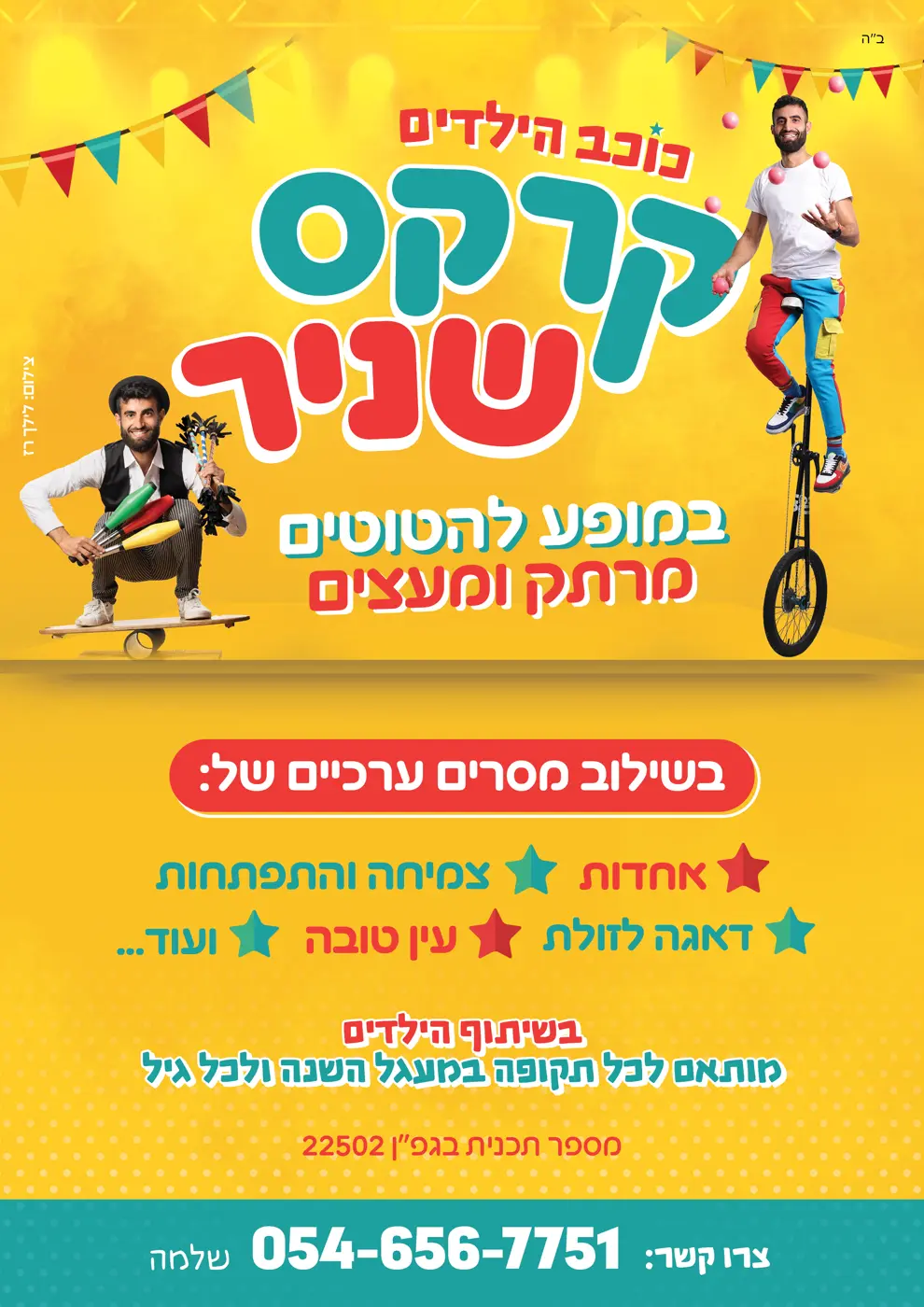 מודעה