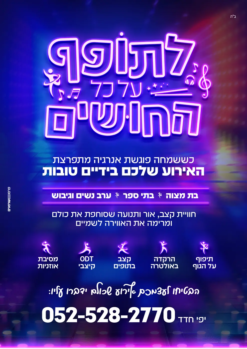מודעה