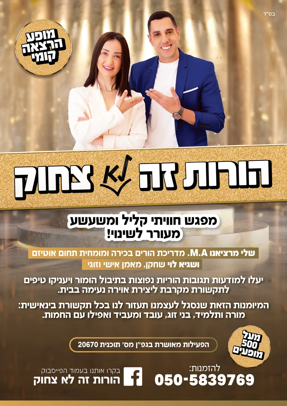 מודעה