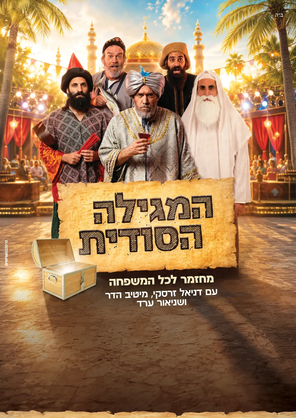 מודעה