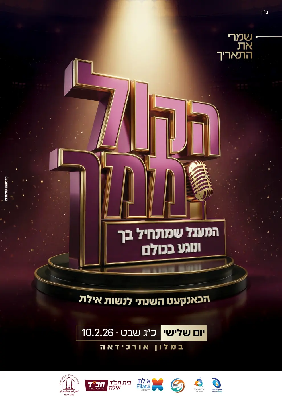 מודעה