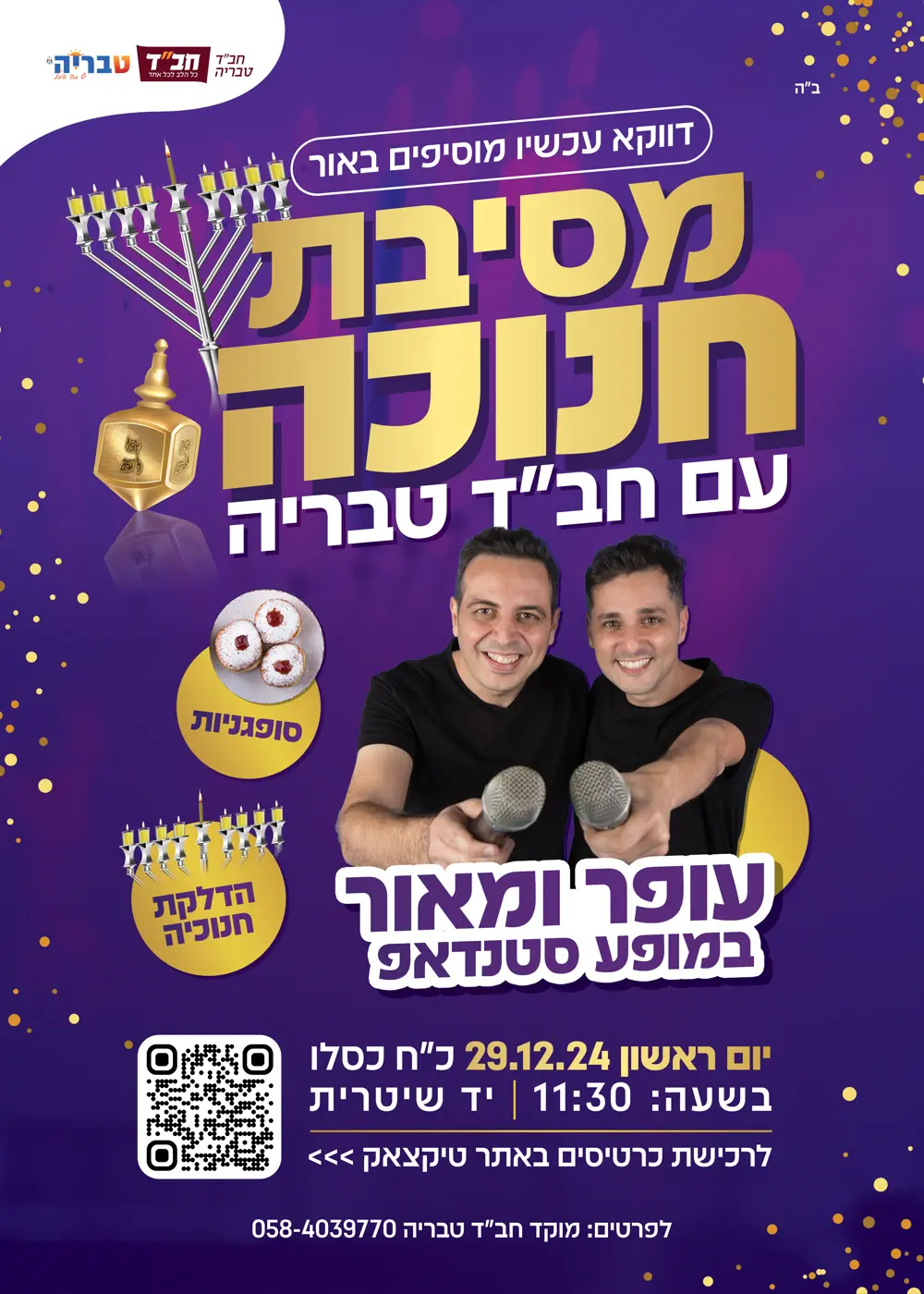 מודעה