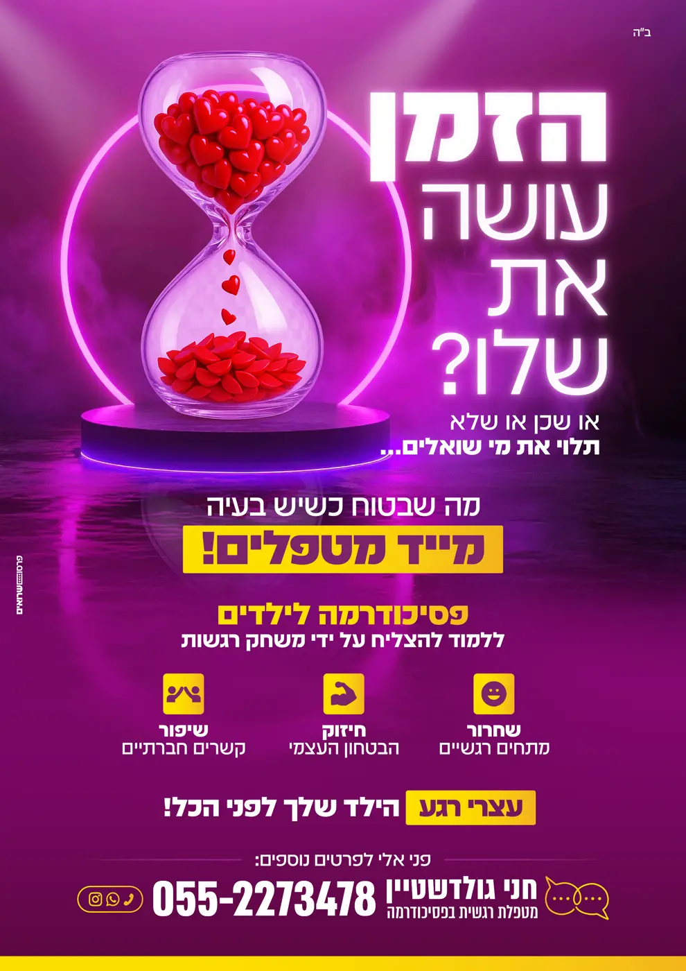 מודעה