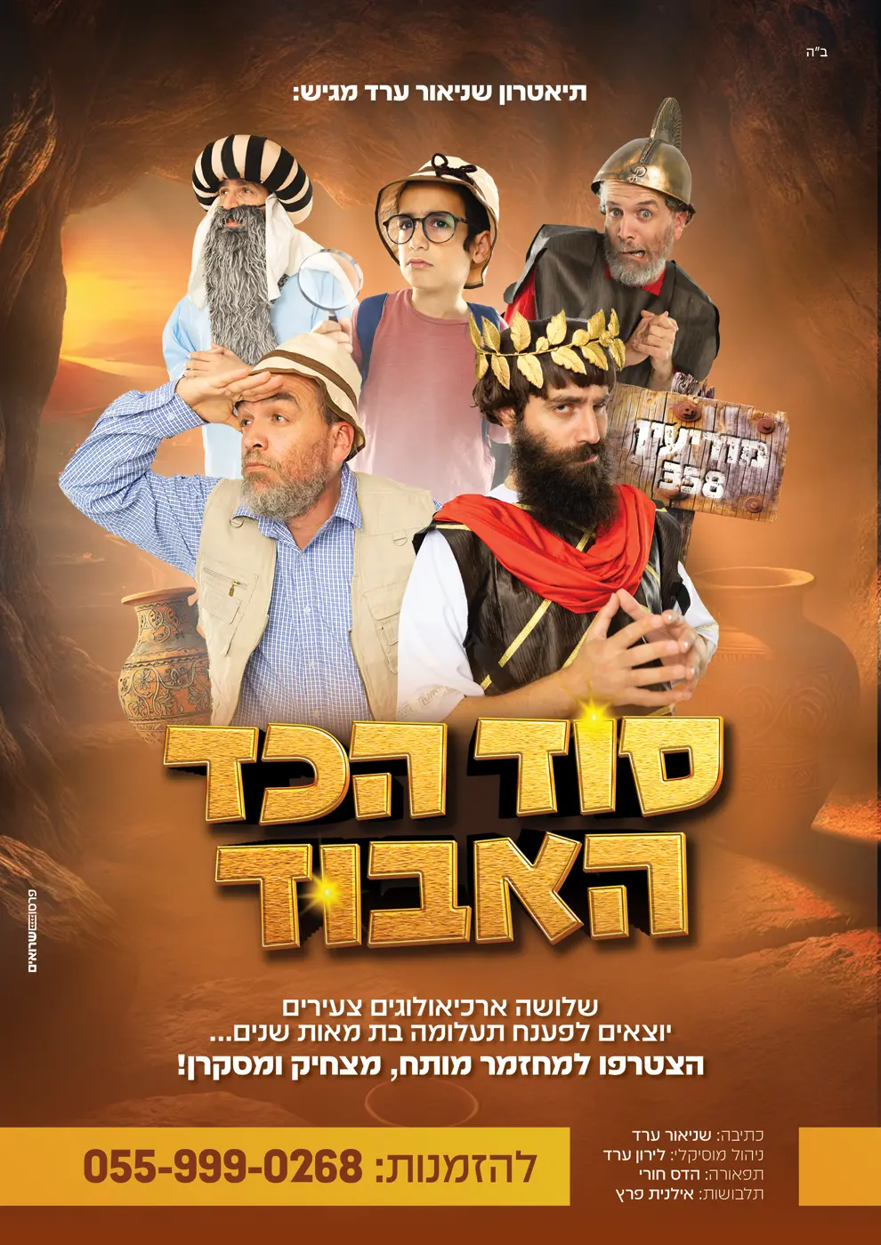 מודעה