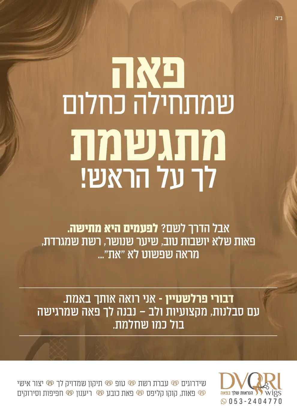 מודעה