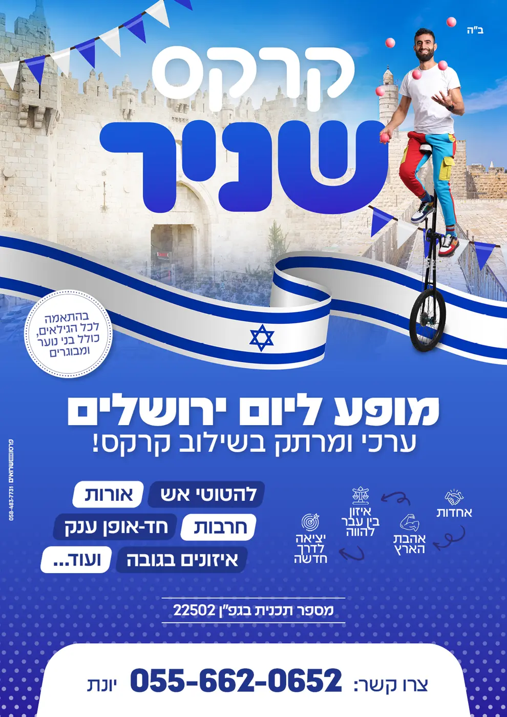 מודעה