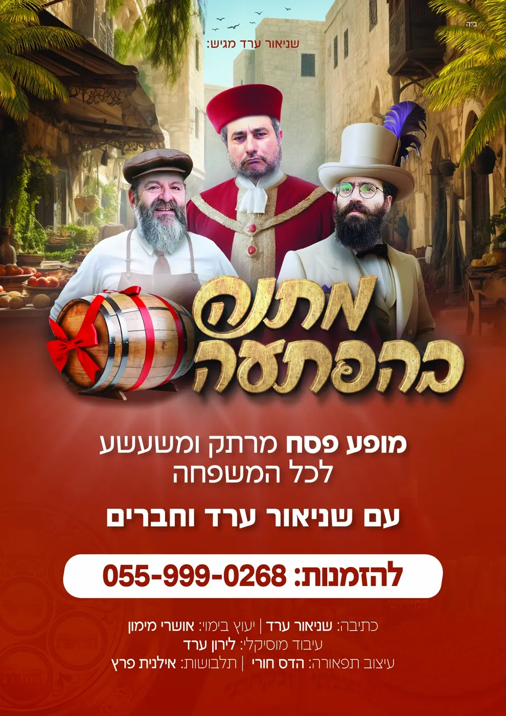 מודעה