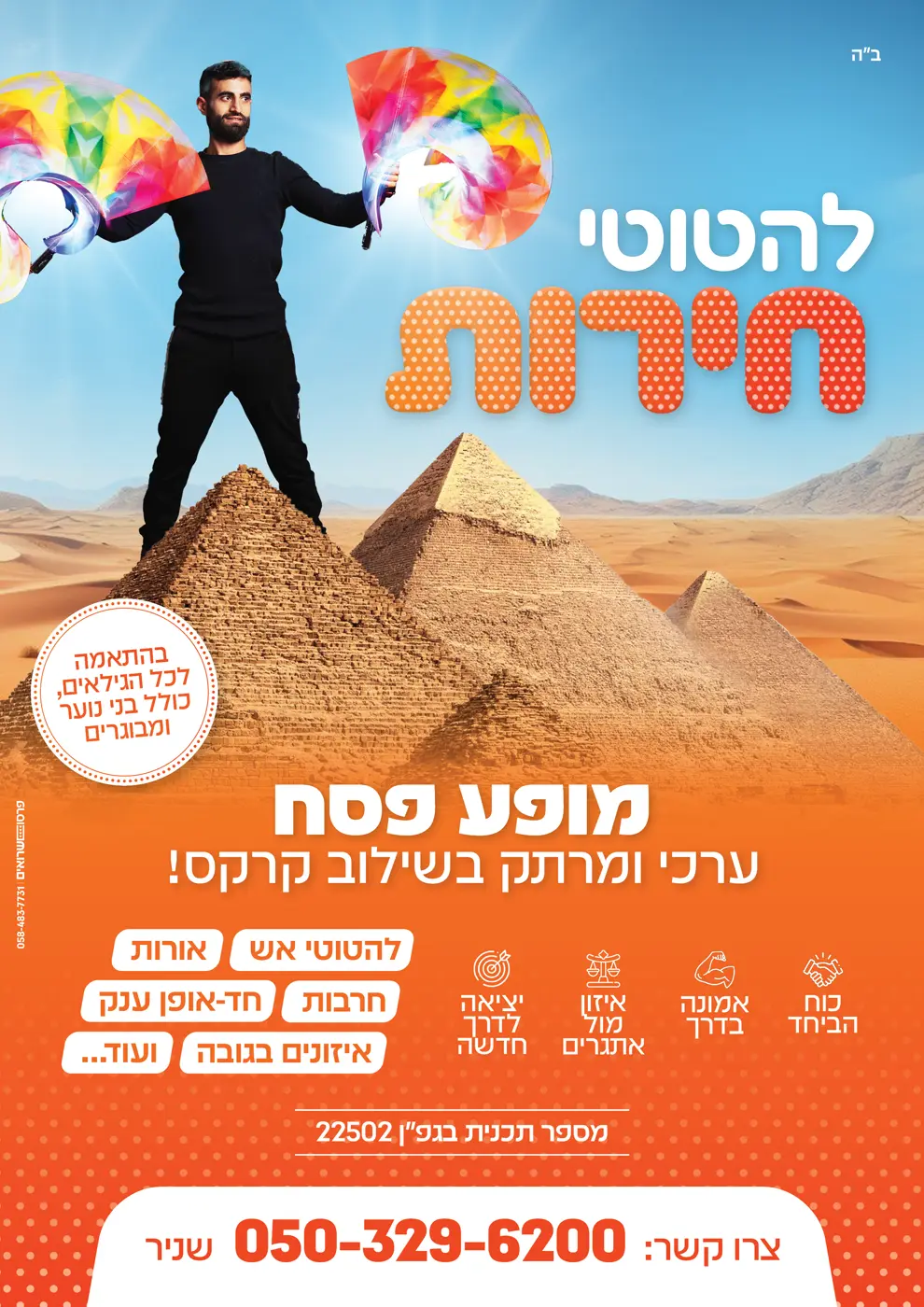 מודעה