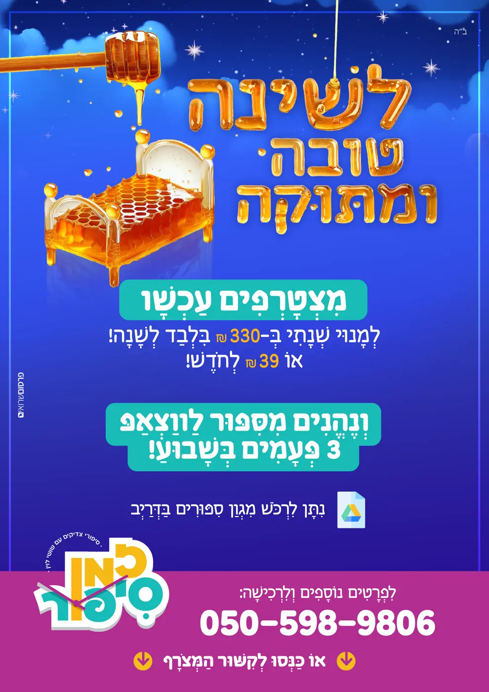 מודעה