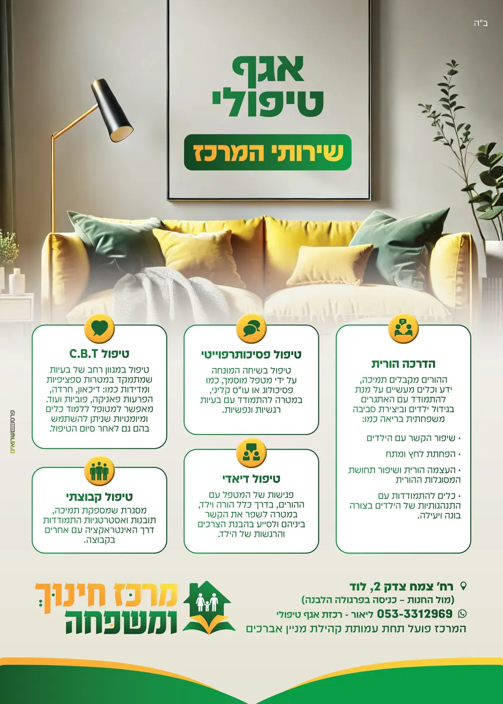 מודעה