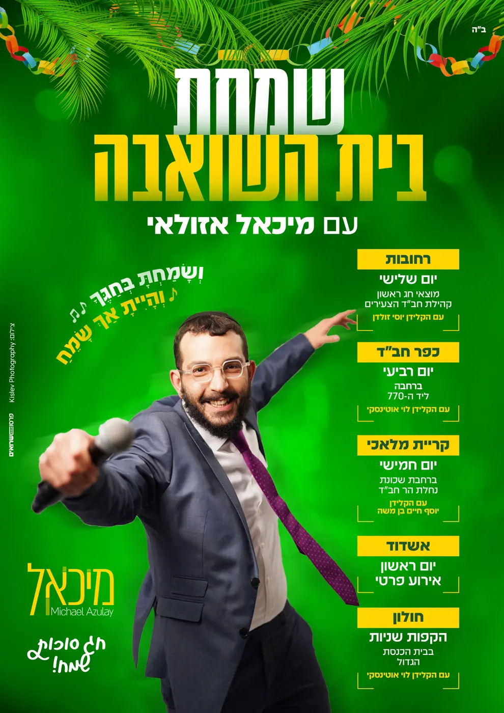 מודעה