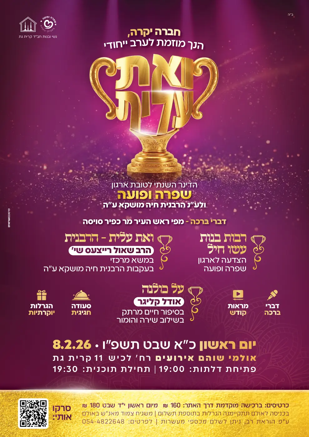 מודעה