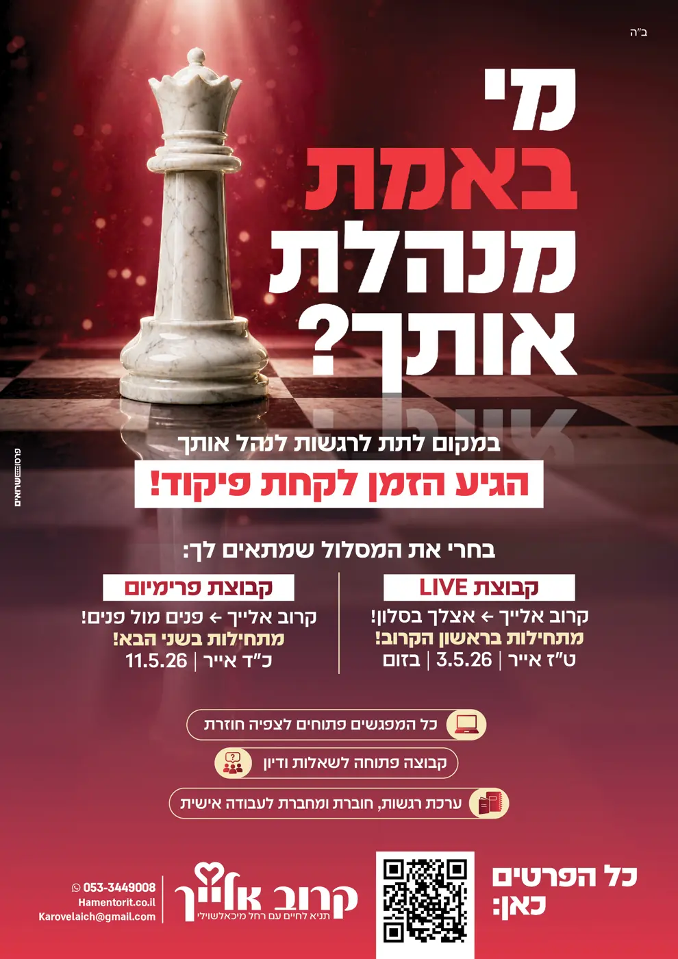 מודעה