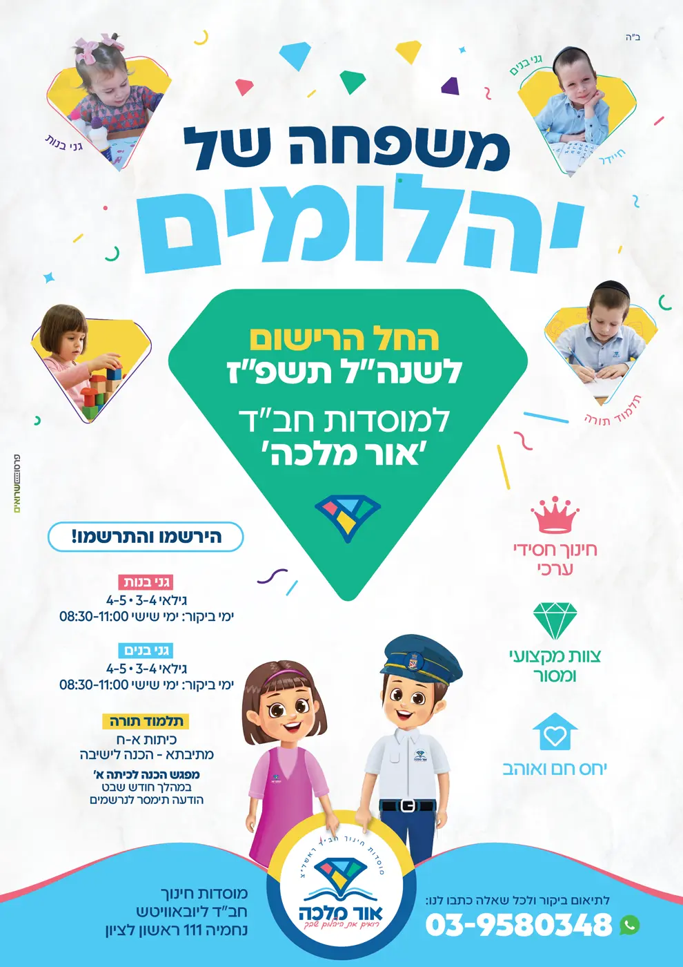 מודעה